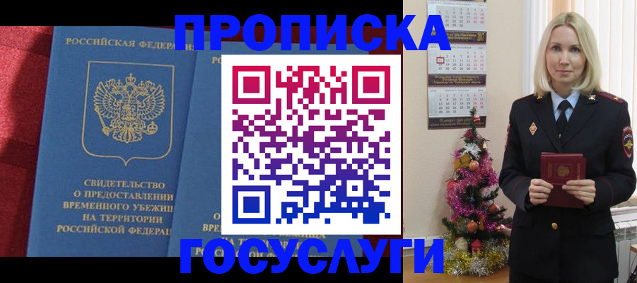 прописка регистрация в Кстово