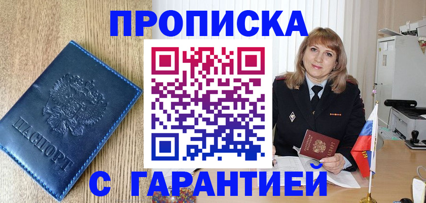 миграционный учет в Кстово